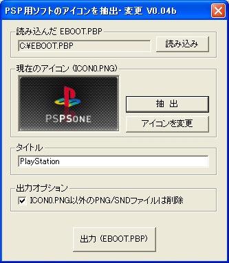 PSP Icon - GameBrew
