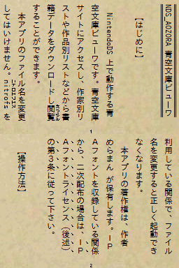 Aozorabunkonds2.png