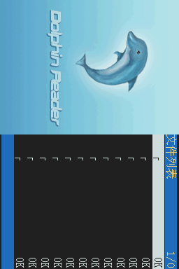Dolphinreader2.png