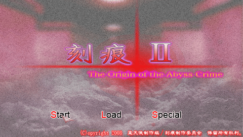 File:Kehen2psp.png