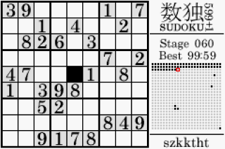 Sudoku 599 +1