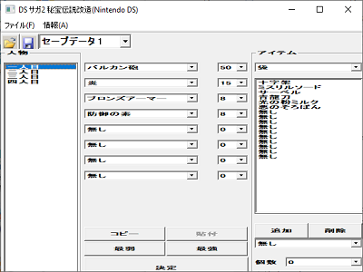 File:Saga2editor2.png
