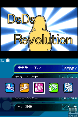 DsDsRevolution
