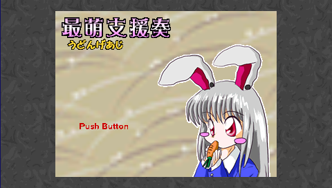 File:Psplunavader2.png