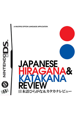 Japanese Hiragana &amp; Katakana Review
