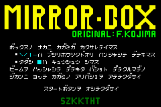 File:Mirrorboxgba2.png