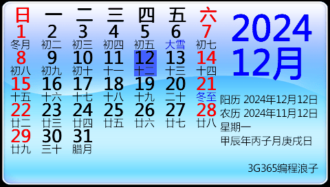 File:Pspcalendarcn.png