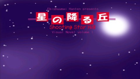 File:Shootingstarhillpsp.png