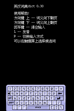 NDS English Chinese Dictionary