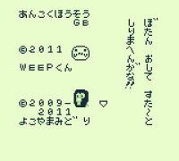 Ankokuhousougb.png
