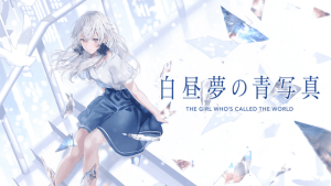 Hakuchuumu no Aojashin: The girl who's called the world