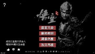 BlackMyth: Wukong Pixel