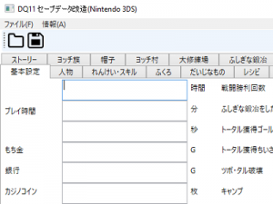 3DS DQ11 SaveDate Editor