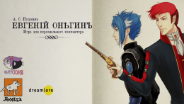 Eugene Onegin Vita