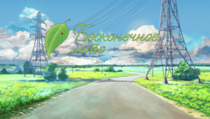 Everlastingsummerpsp.png