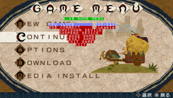 Game Menu (satellite)