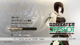 God Eater Offshot