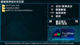 HomeBrew Sorter GUI CN