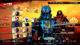 Kamen Rider - Battride War Sousei