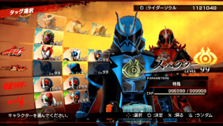 Kamen Rider - Battride War Sousei