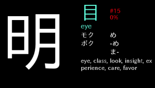 Kanji King PSP