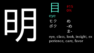 Kanji King PSP