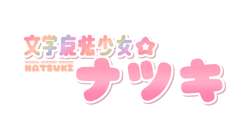 File:Magicalliteraryvita2.png