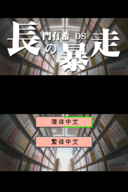 The Overdrive of Nagato Yuki
