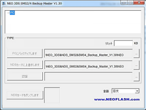 NEO 3DS SMS2 Backup Master