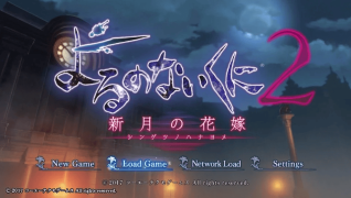 Nights of Azure 2: Bride of the New Moon