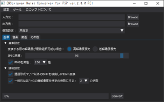 ONScripter Multi Converter