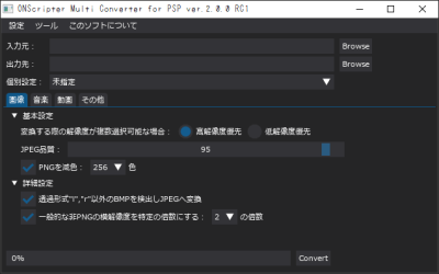 ONScripter Multi Converter