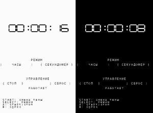 Organizer-DS-2-stopwatch.png