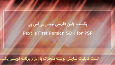 PEXT