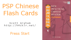 PSP Chinese Flash Cards