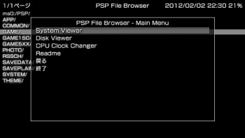 PSP File Browser