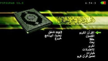 PSP Quran