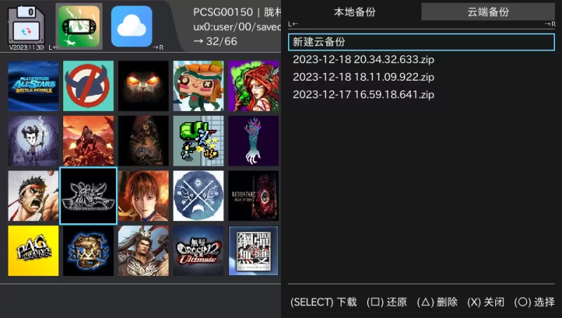 File:Savecloudvita2.png