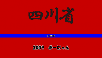 Shisen-Sho PSP