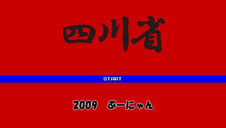 Shisen-Sho PSP