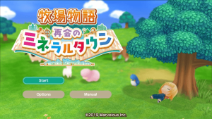 Story of Seasons: Friends of Mineral Town English Patch
