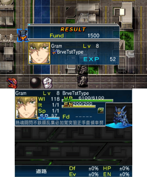 Superrobotwarsuxpatch4.png