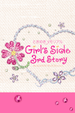 Tokimeki Memorial Girl's Side: 3rd Story