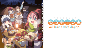 Yurucamp: Have a nice day!